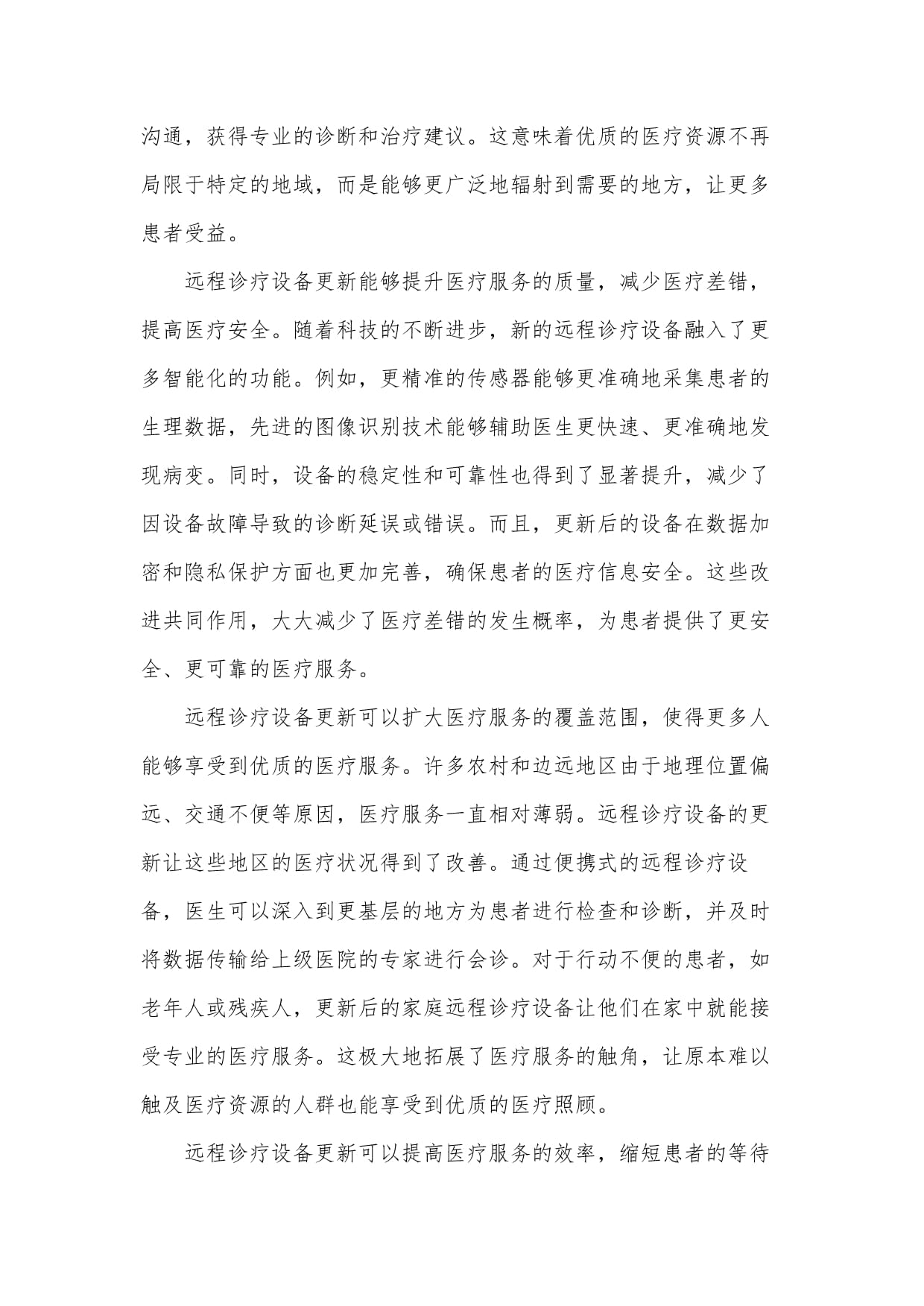 移动远程心电平台在急救急诊服务场景中有哪些应用?(图1)