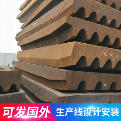 破碎机齿板的制作方法(图1)