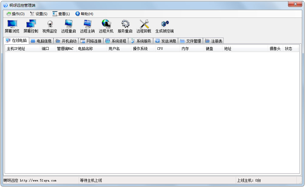 远程软件哪个好(图1)