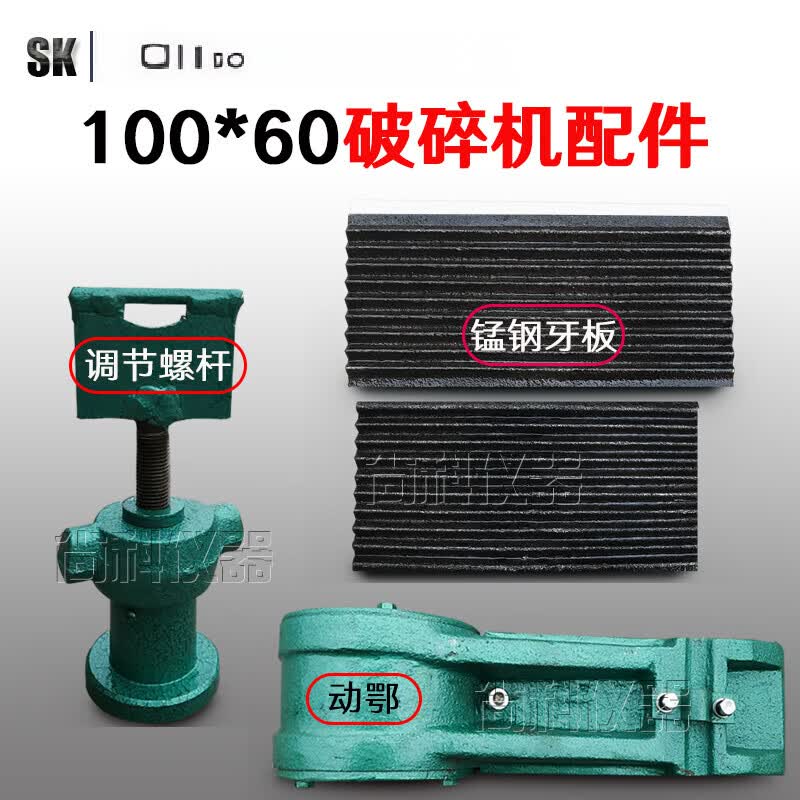 颚式破碎机衬板的制造方法(图1)